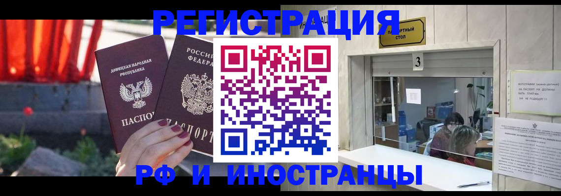 временная прописка в Чулыме